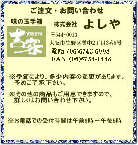 ご注文・問い合わせ